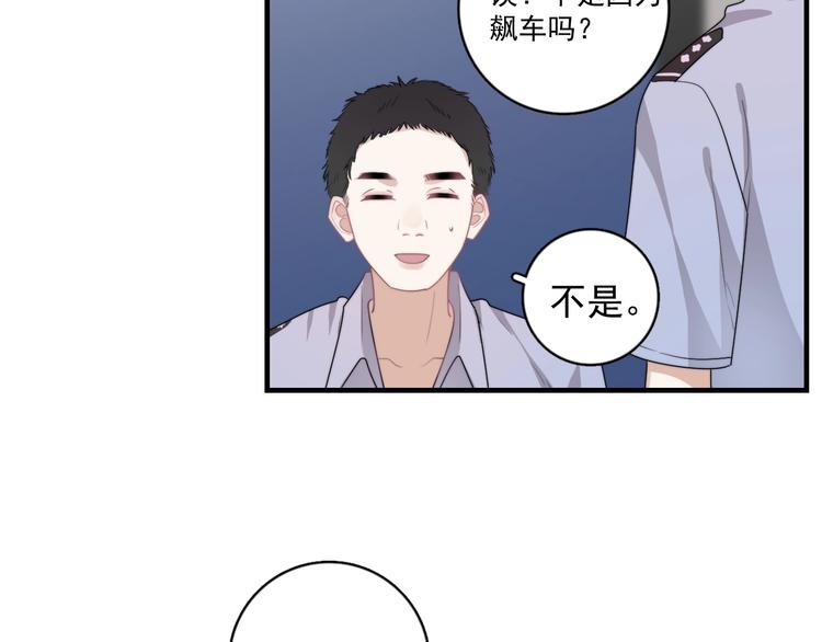 第5话 想什么来什么40