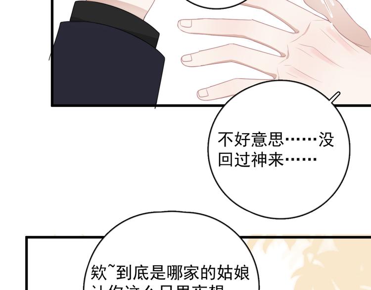 第20话 兄弟你是谁？10