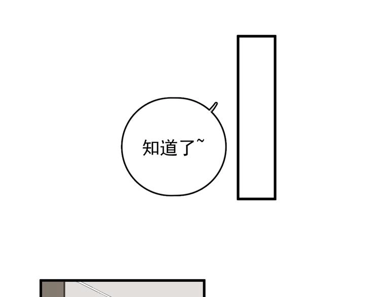 第20话 兄弟你是谁？101