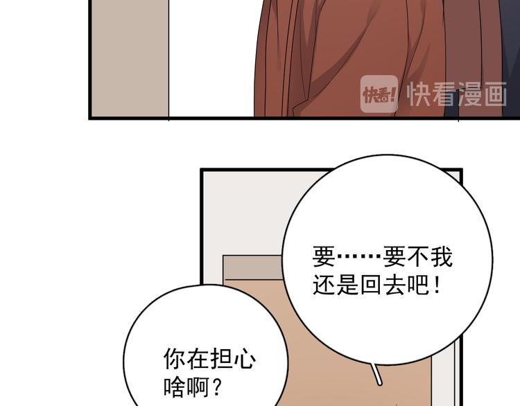 第41话 母亲大人空降109