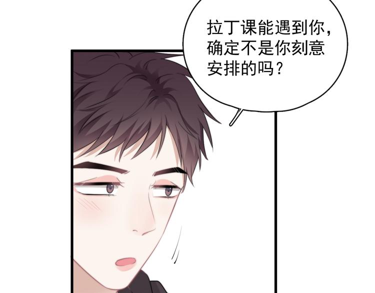 第36话 什么关系？6