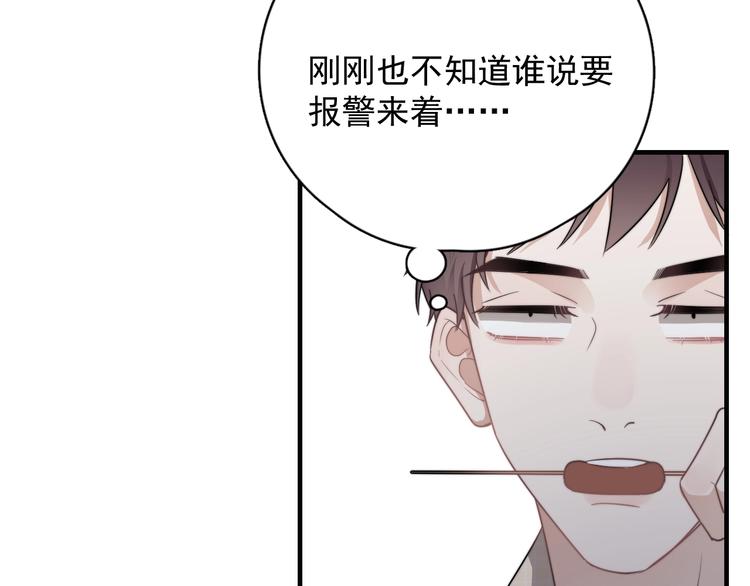 第3话 来飙车呀！！！134