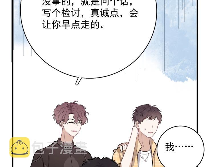 第4话 好嗨哦！152