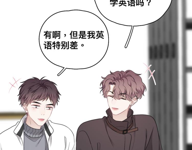 第36话 什么关系？60