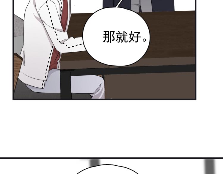 第18话 八卦的源头117