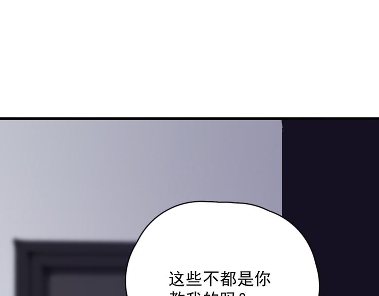 第31话 难道你一直在玩我？56