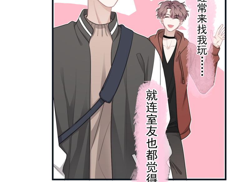第36话 什么关系？20