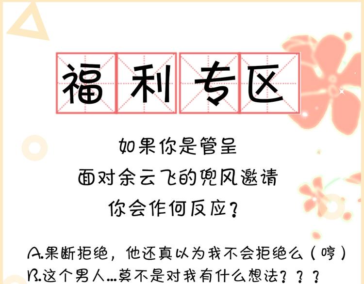 第3话 来飙车呀！！！142