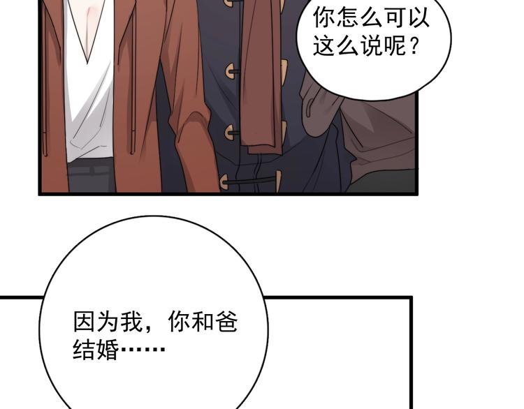 第42话 你想不想……45