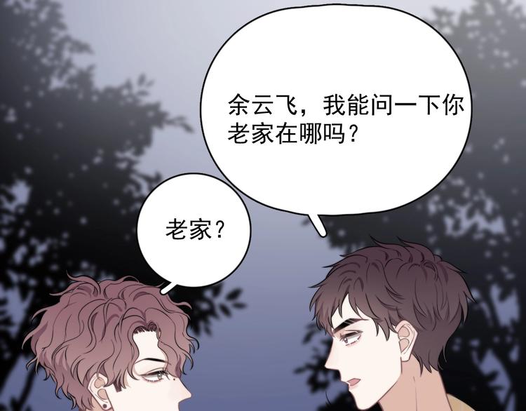 第4话 好嗨哦！120