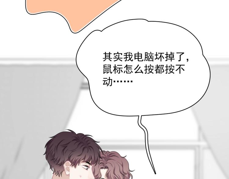 第23话 他们到底是什么关系118