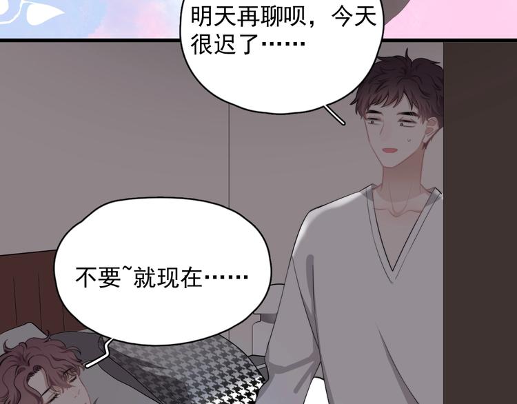 第15话 小迷糊99