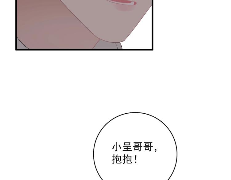 第16话 想更了解你！88