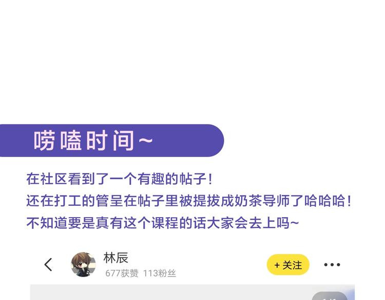 第37话 那个男人有什么魔力？102