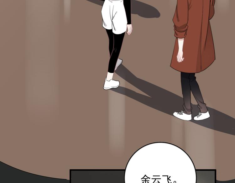 第21话 只是兄弟情？87