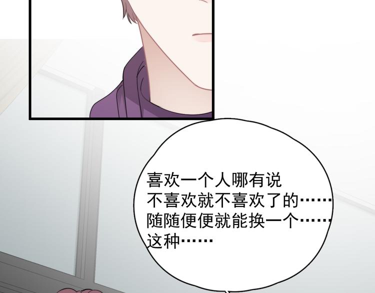 第30话 承认很难吗？49