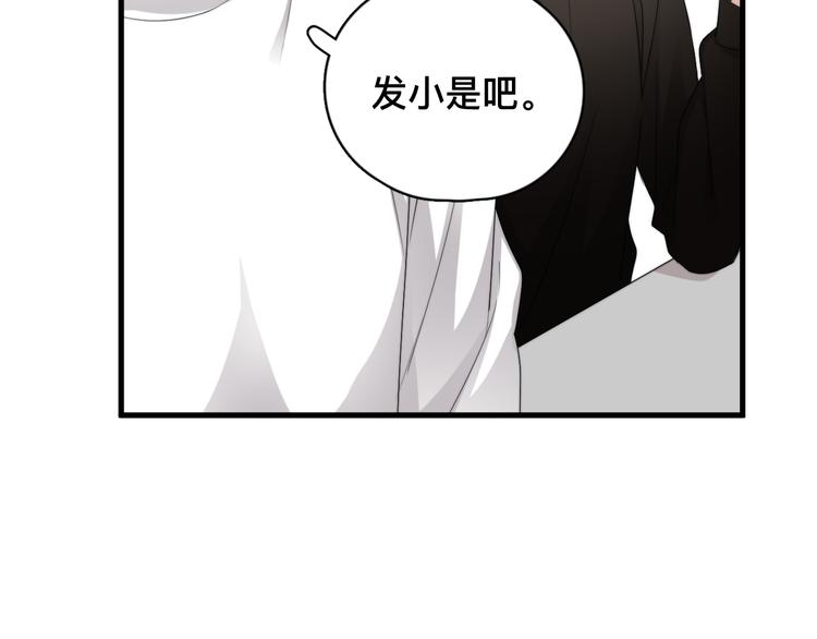 第37话 那个男人有什么魔力？63