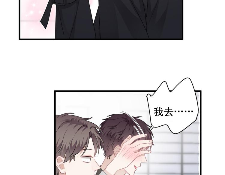 第27话 为什么躲着我17