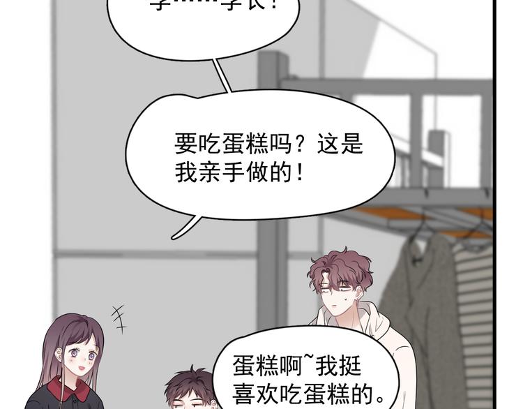 番外 灵魂互换后续36