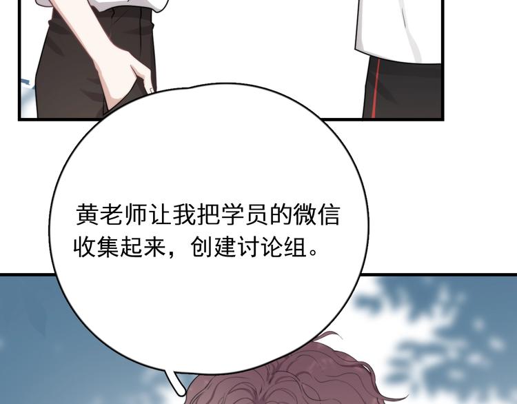 第6话 添加好友➡️闪避好友46