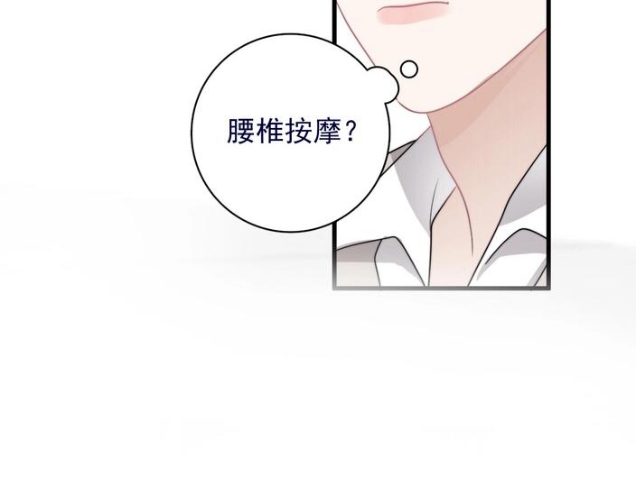 第39话 说说你俩的关系吧？73
