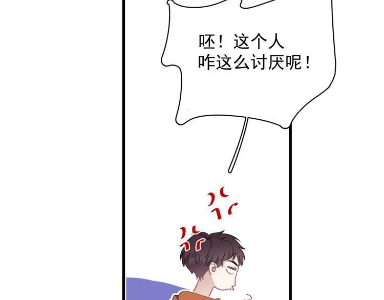 第10话 不许碰他！57