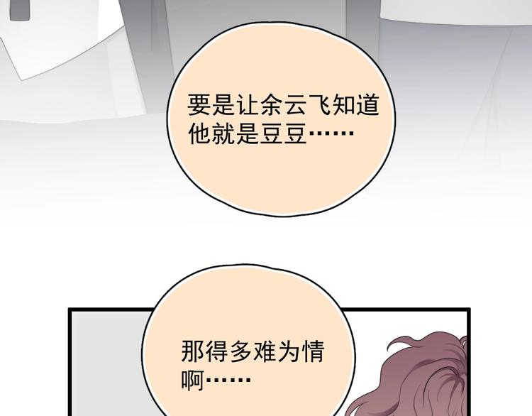 第16话 想更了解你！37
