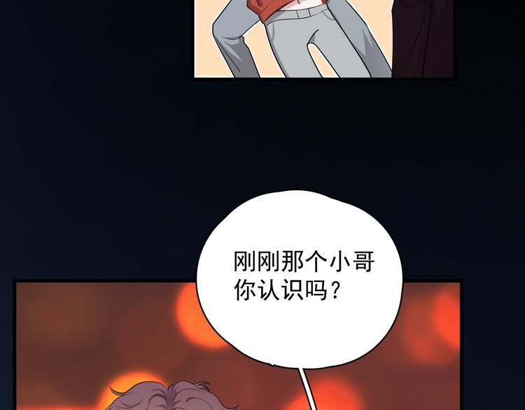 第25话 有那么好笑吗？26