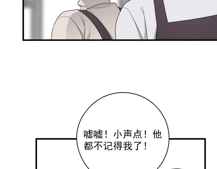 第29话 你酸了？72