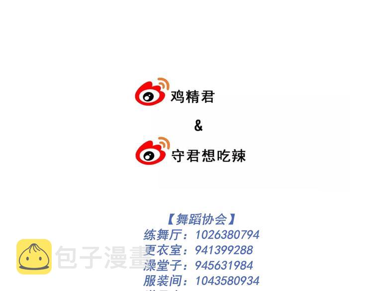 第36话 什么关系？115