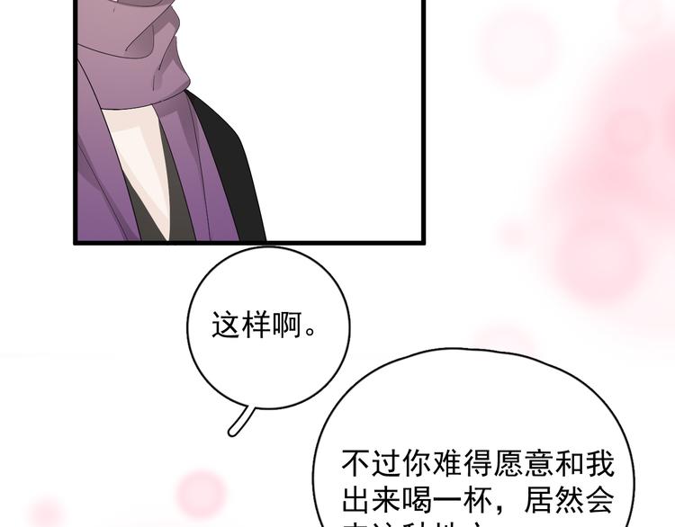 第30话 承认很难吗？21