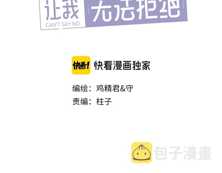 第15话 小迷糊2