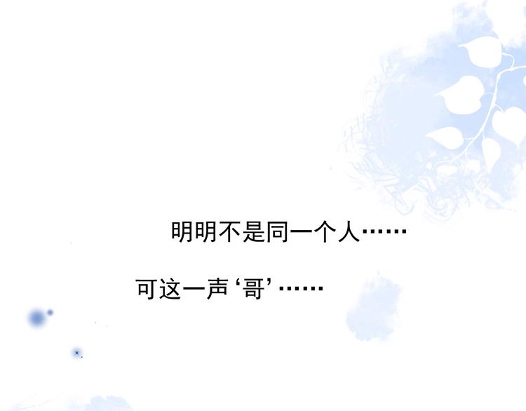 第9话 最可爱的豆豆！93