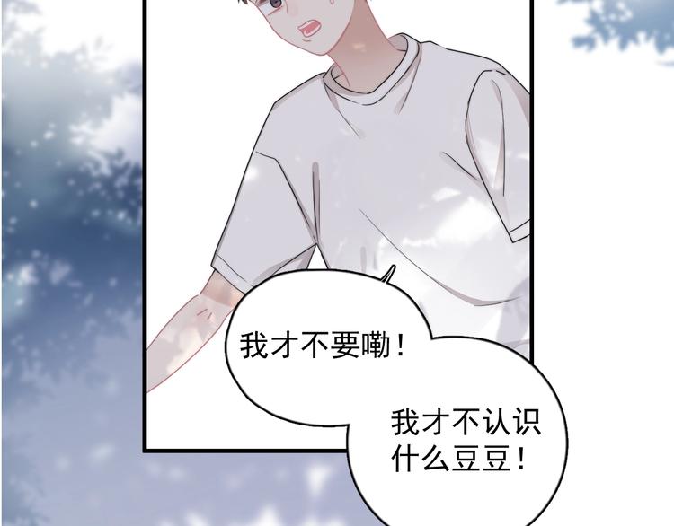 第9话 最可爱的豆豆！47