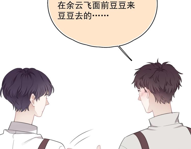 第16话 想更了解你！35