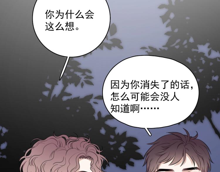 第4话 好嗨哦！103