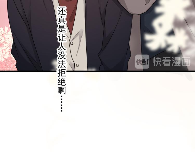 完结篇 无法拒绝137