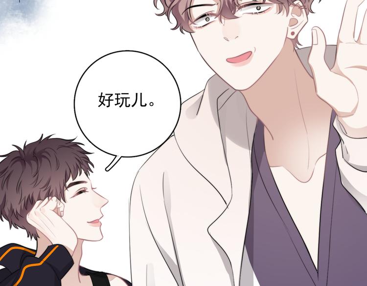 番外 灵魂互换87