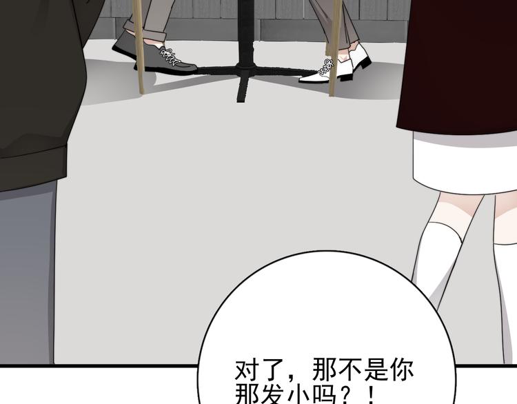 第29话 你酸了？70