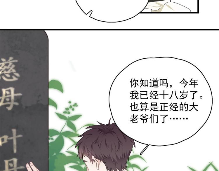 番外 童年的村庄和奶茶7