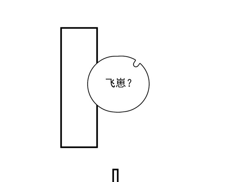 第36话 什么关系？3