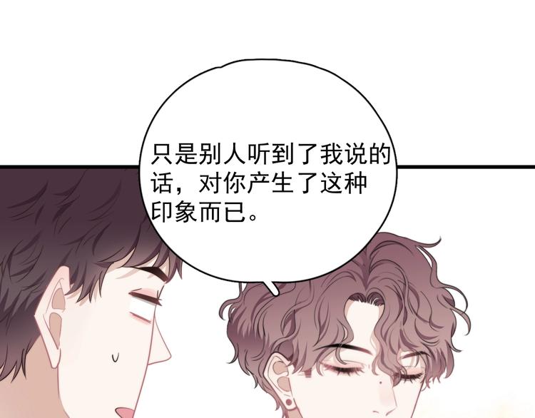 第7话 落到我手里~120