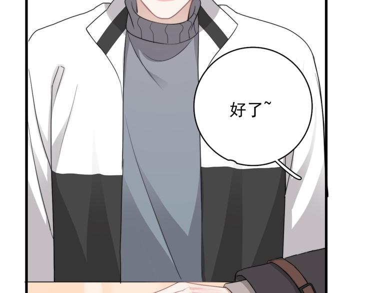 第36话 什么关系？85