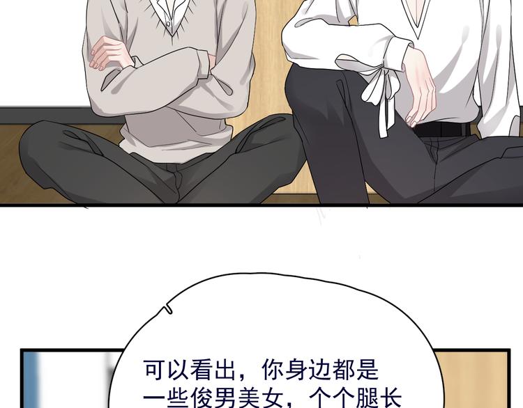 第39话 说说你俩的关系吧？50