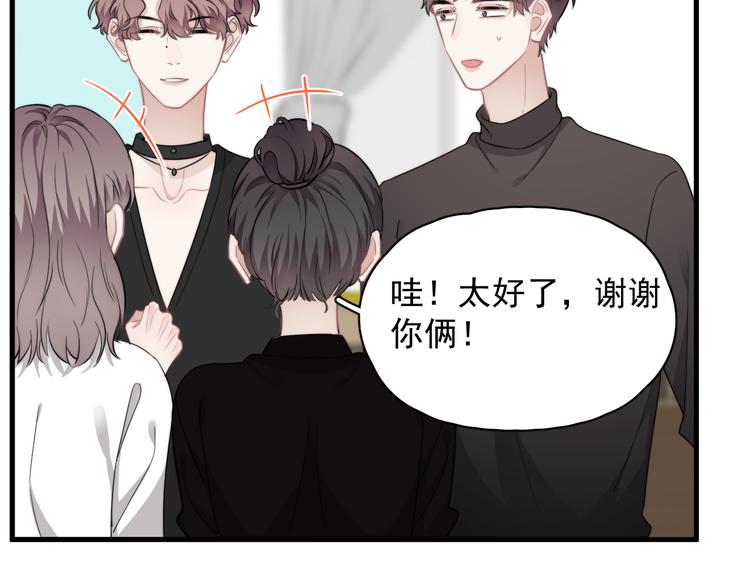 第25话 有那么好笑吗？73