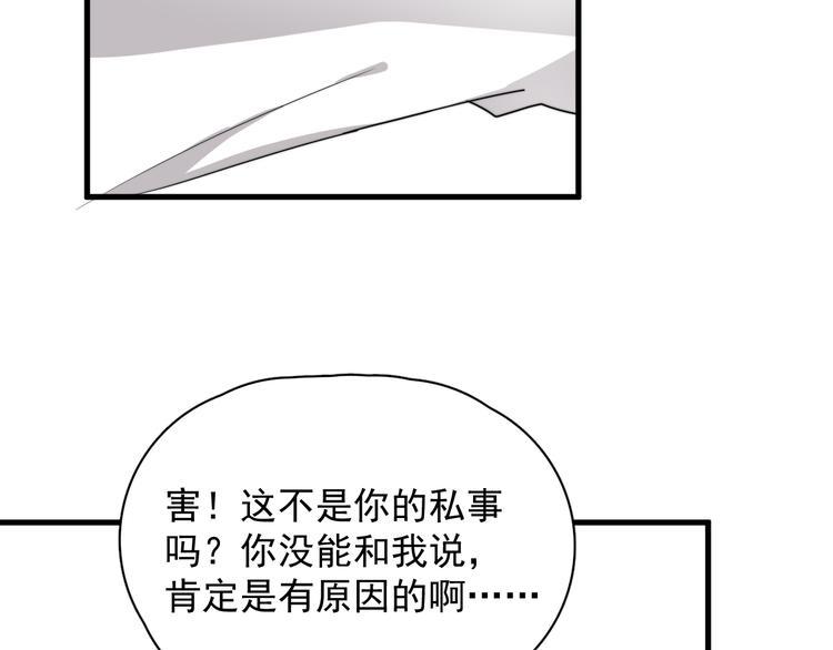 第24话 飞崽吃醋68