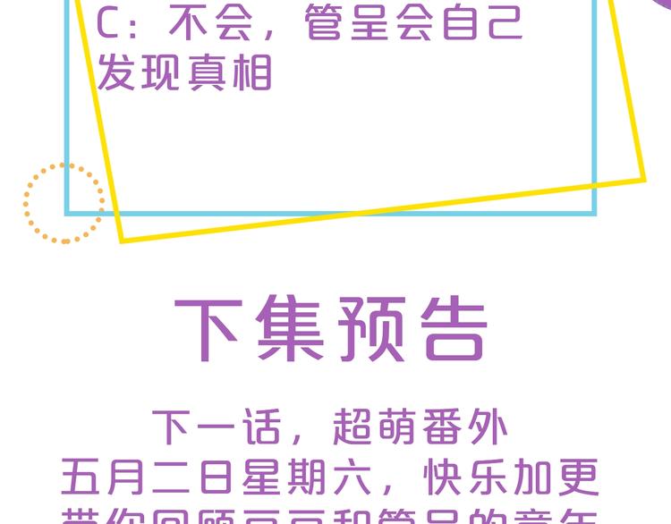 第18话 八卦的源头128