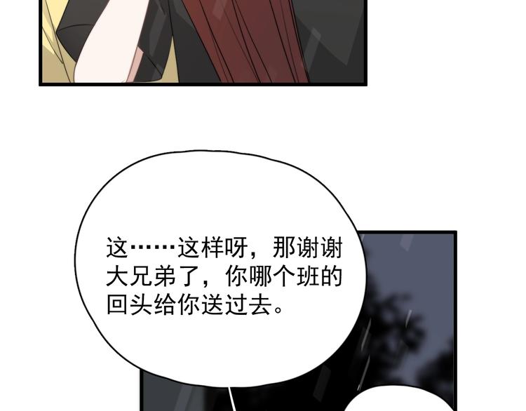 第35话 比你想象的更早遇到71
