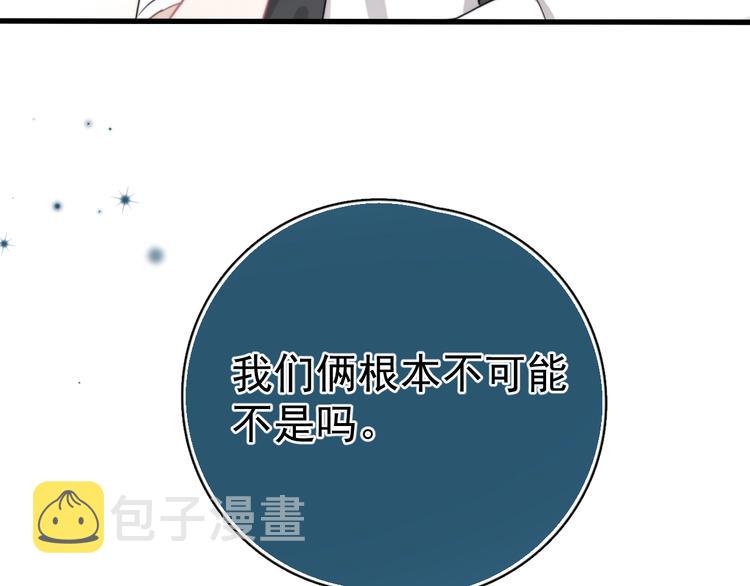 第8话 不要碰那个啦！124