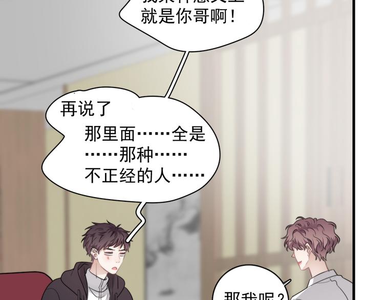 第34话 约定95
